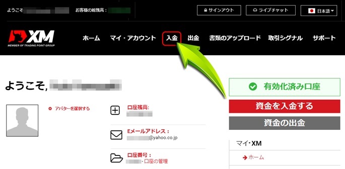 XM口座カード入金