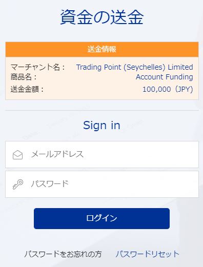 XM口座BitWallet入金3
