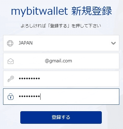 BitWallet新規登録2020-3