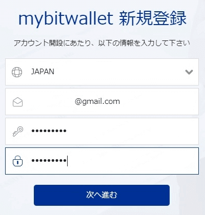 BitWallet新規登録2020