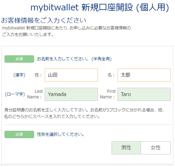 BitWallet新規登録手順6