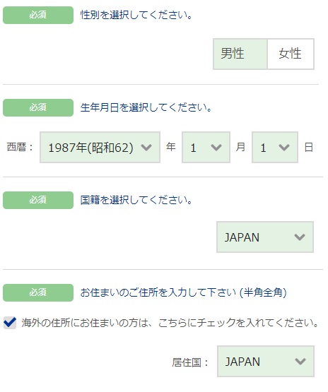 BitWallet新規登録手順8