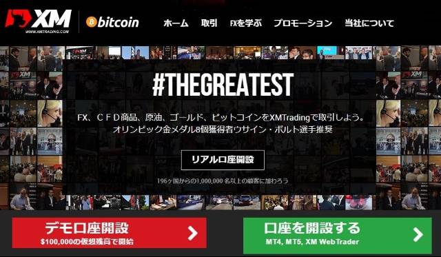 XM口座開設方法