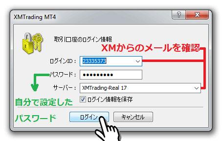 XM MT4口座ログイン方法