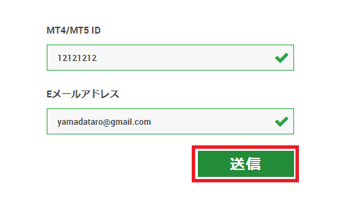 XMパスワードリセット