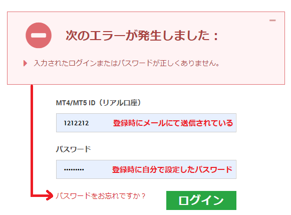 XMログインできないエラー1