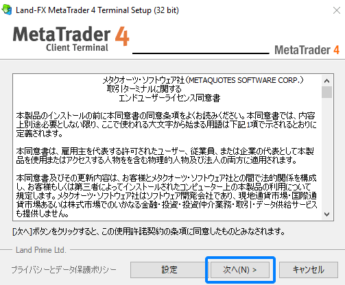 LANDFX MT4ダウンロード1