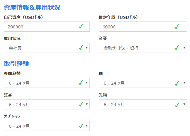 LandFXリアル口座開設3