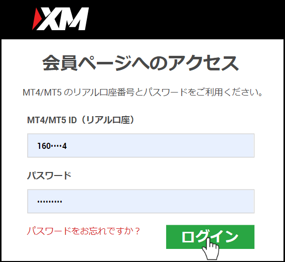 XM会員ページ2019年