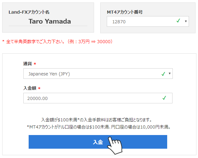 LANDFXカード入金2