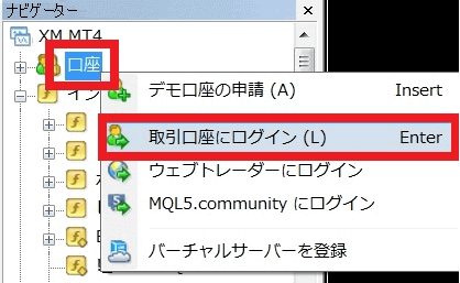 MT4ログイン
