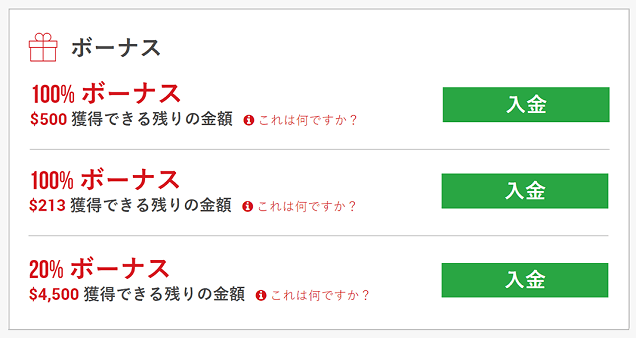 XM追加ボーナスリセット