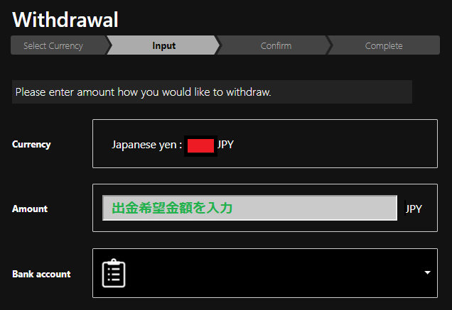 BXONE出金手順2