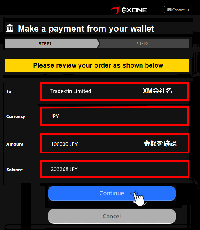 XM BXONE 入金手順2