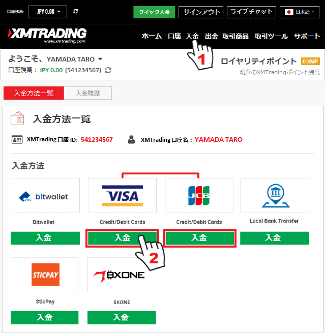 XM カード入金方法