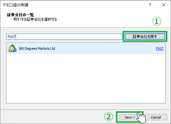 FXGT ログイン・サーバー検索