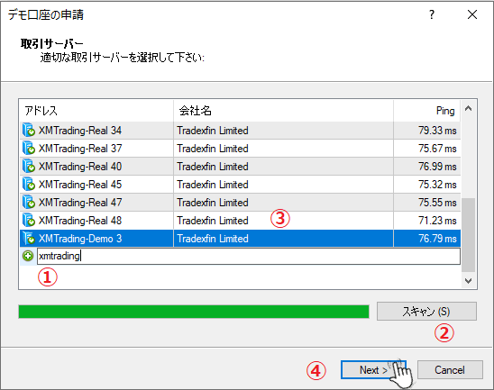 XM MT4 サーバー追加