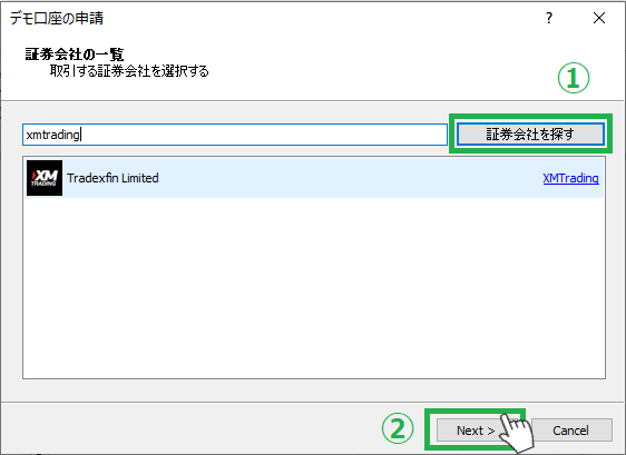 XM MT5ログイン・サーバー検索