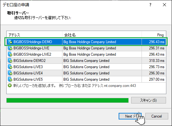 ビッグボス MT4 デモ口座サーバー