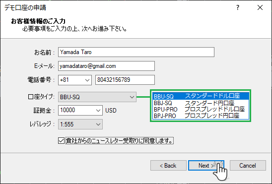 BigBoss MT4 デモ口座開設