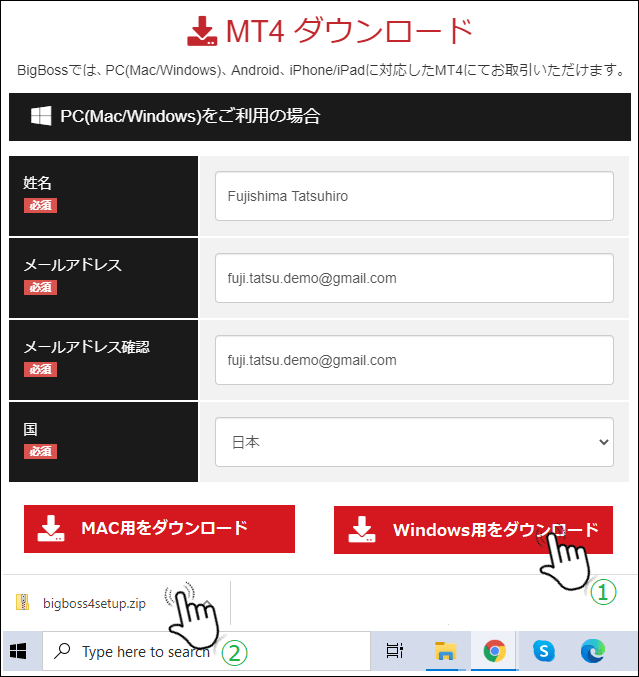 BigBoss MT4ダウンロード