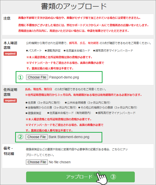 BigBoss 口座開設書類提出