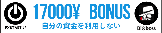 ビッグボス ボーナス キャンペーン