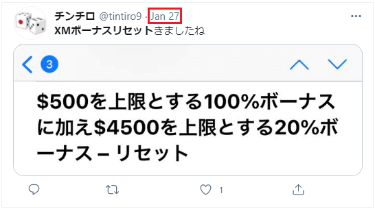 XM ボーナスリセット2021年1月