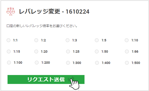 XM レバレッジ変更手順