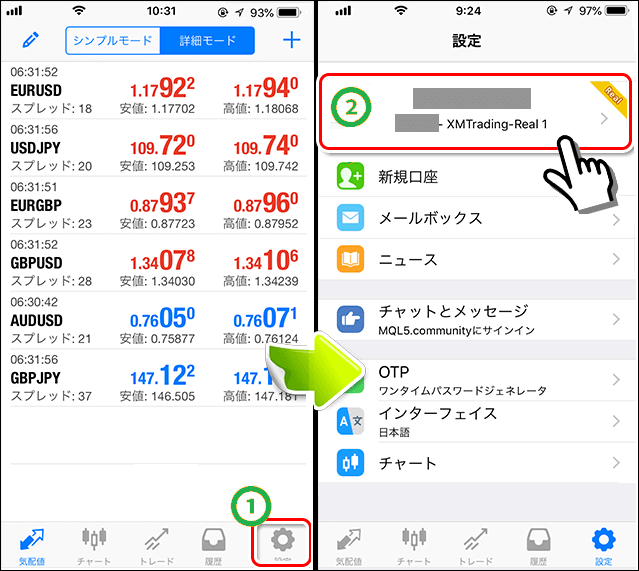 ios版スマホMT4 MT5レバレッジ確認方法