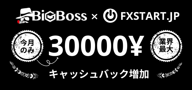 BigBoss キャッシュバックキャンペーン