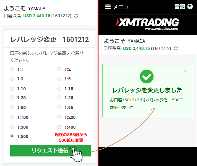 XM MT4 MT5 レバレッジ 変更スマホ