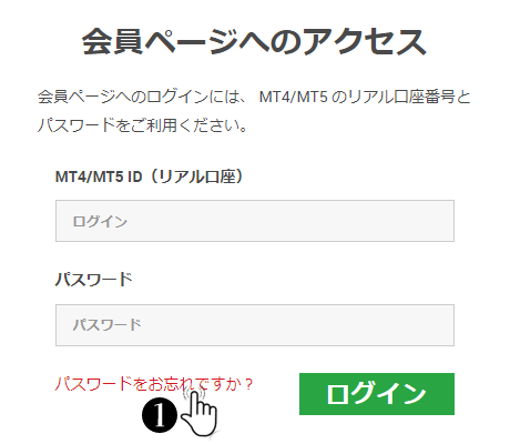 XM パスワードリセット手順