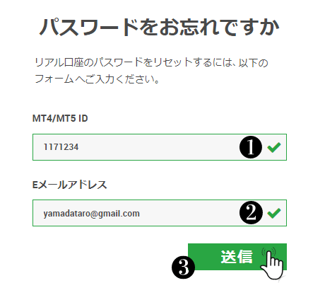 XM パスワードリセット手順2
