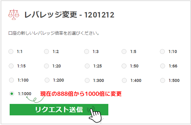 XM レバレッジ888倍から1000倍に変更