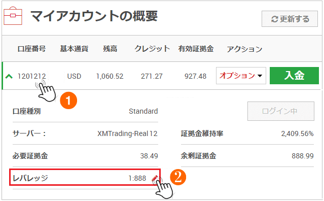 XM レバレッジ変更1000倍
