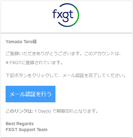 FXGT 登録後メールアドレス認証