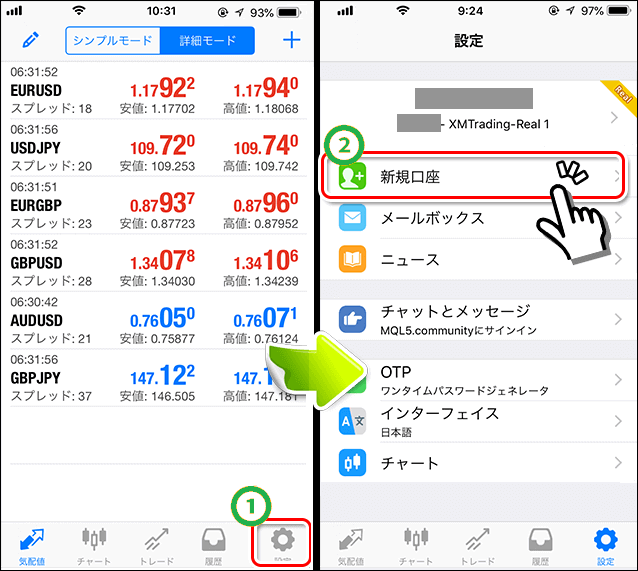 XM MT4 MT5 iPhoneスマホアプリログイン手順1