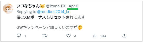 XM ボーナスリセット2023年4月