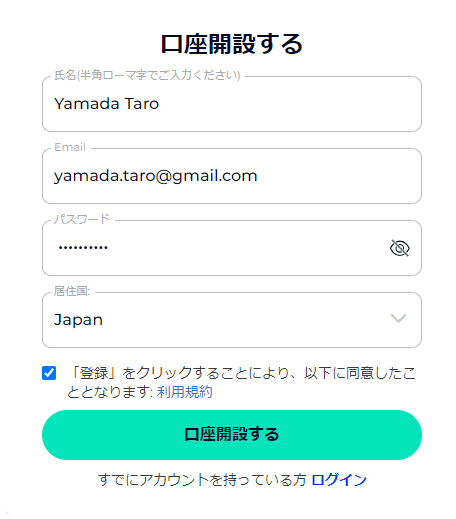 FXGT 口座開設方法