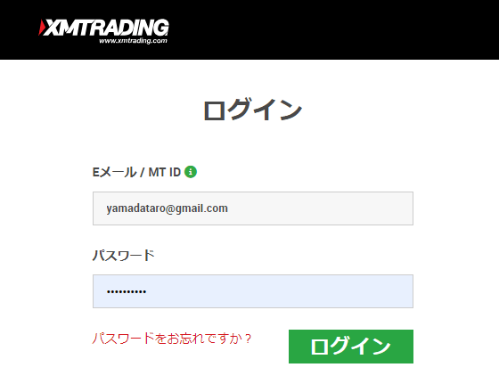 XMTrading会員ページログイン