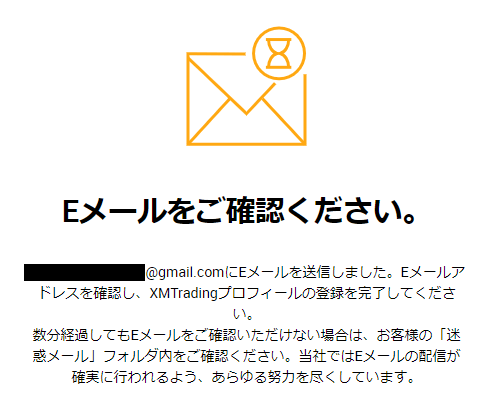 メールアドレス認証