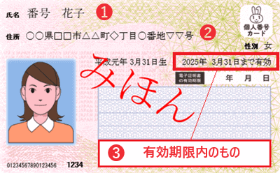 海外FX口座開設マイナンバーカード提出